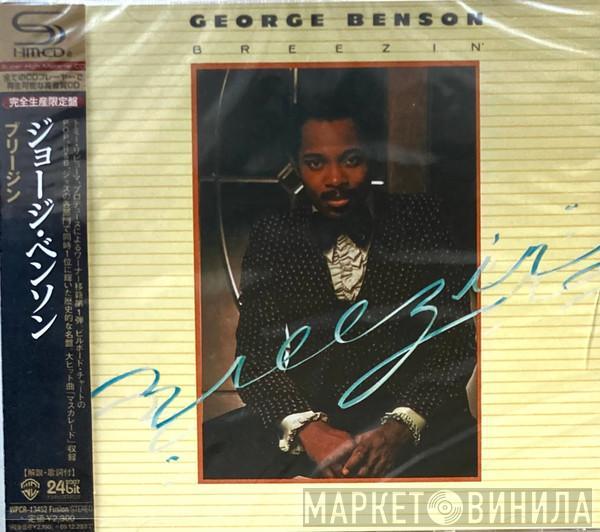  George Benson  - Breezin'