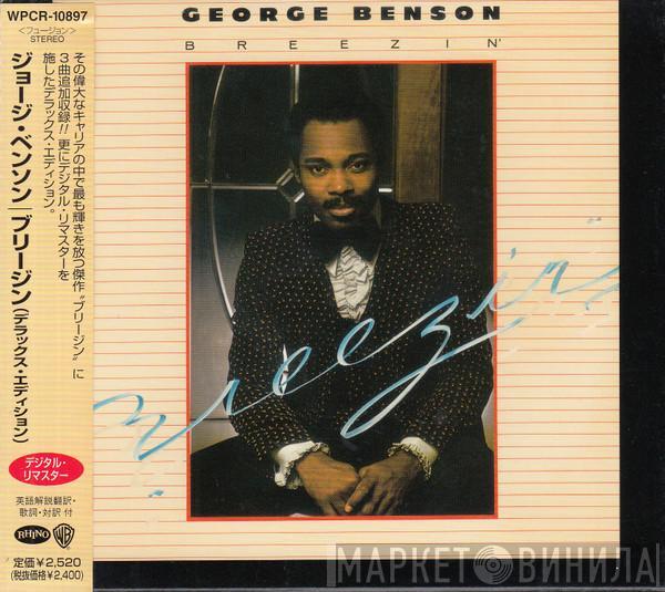  George Benson  - Breezin'