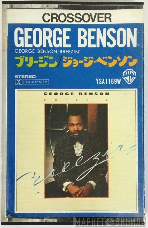  George Benson  - Breezin'