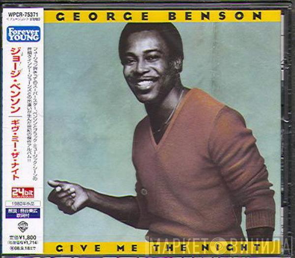  George Benson  - Give Me The Night