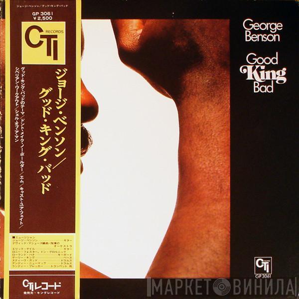  George Benson  - Good King Bad
