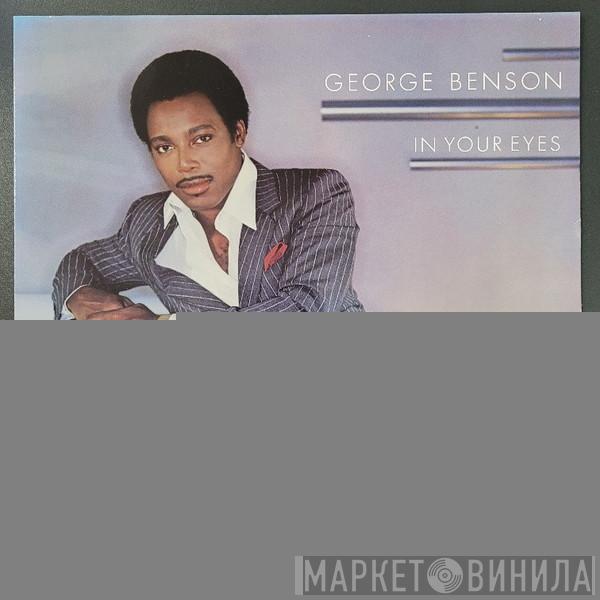 George Benson - In Your Eyes