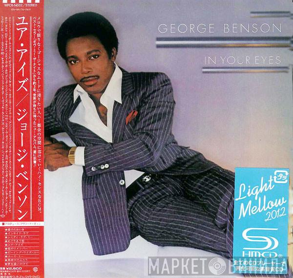  George Benson  - In Your Eyes