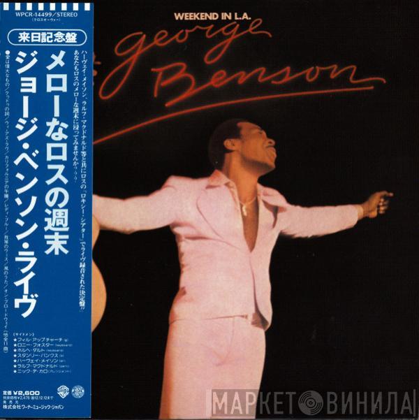  George Benson  - Weekend In L.A.