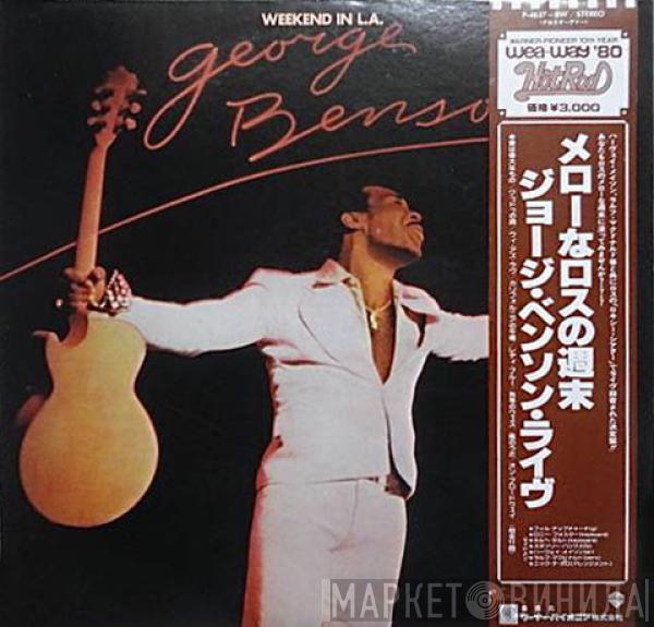  George Benson  - Weekend In L.A.