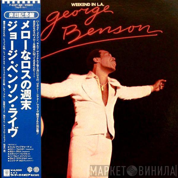  George Benson  - Weekend In L.A.