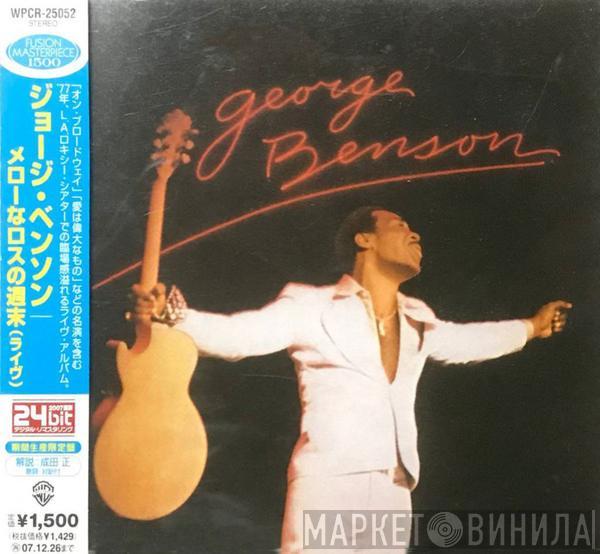  George Benson  - Weekend In L.A.