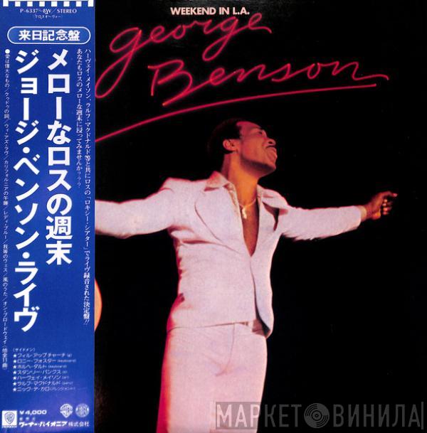 George Benson - Weekend In L.A.