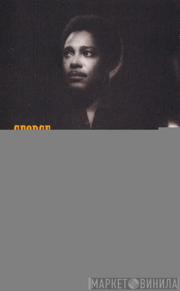 George Benson - While The City Sleeps...