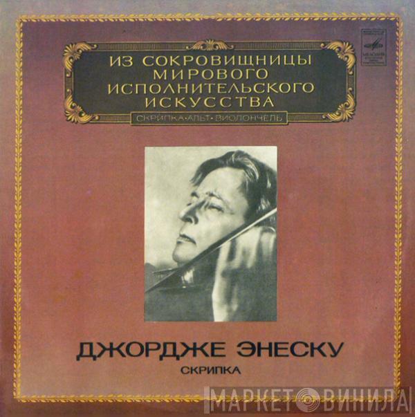 George Enescu - Скрипка