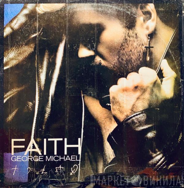  George Michael  - Faith