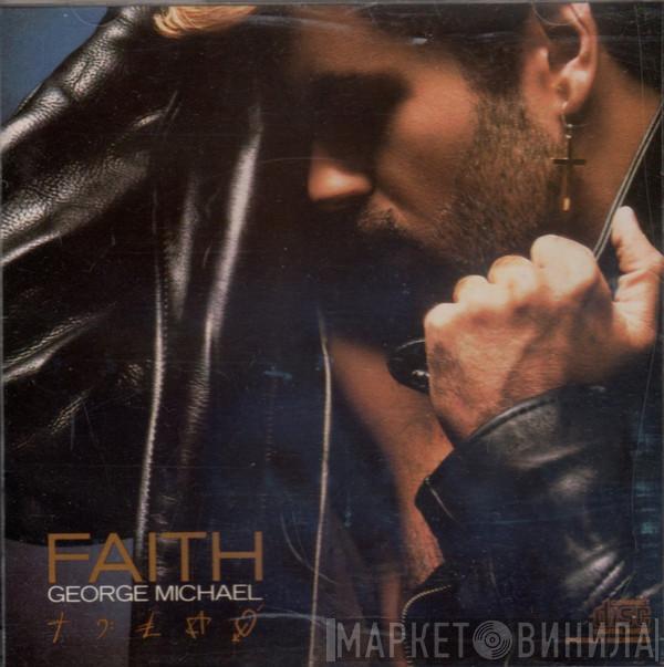  George Michael  - Faith