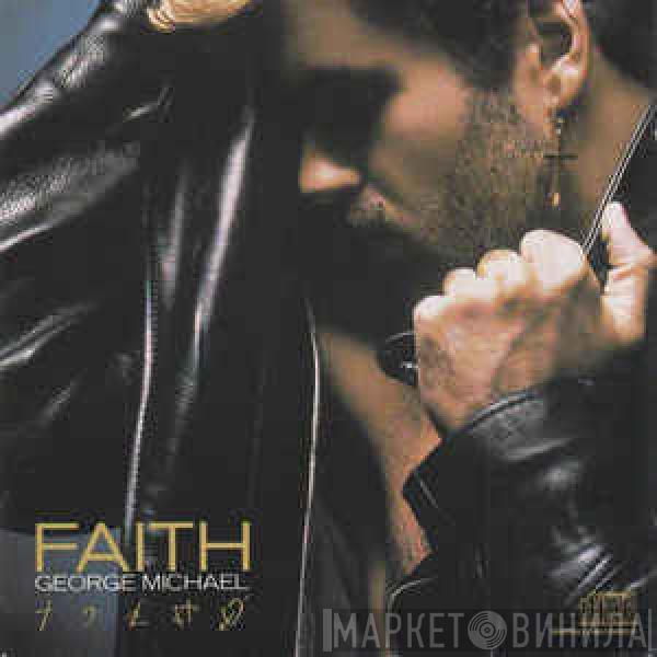  George Michael  - Faith