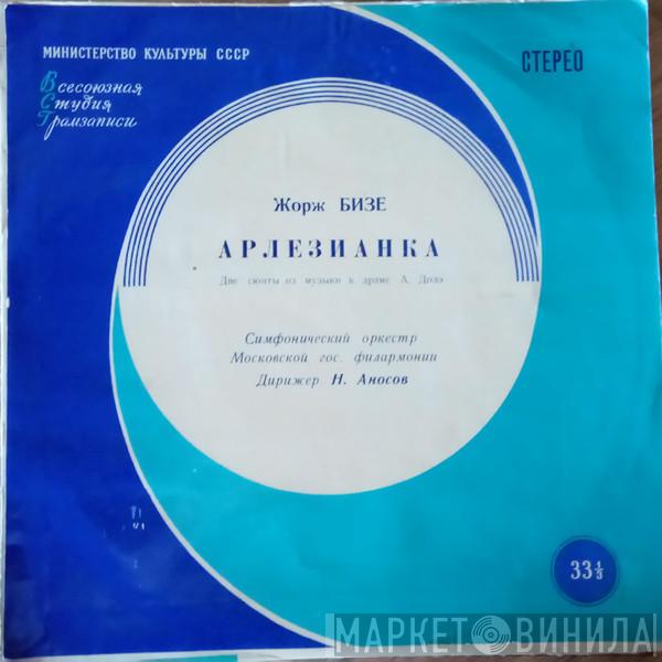 - Georges Bizet , Дирижер Moscow Philharmonic Orchestra  Николай Аносов  - Арлезианка. Две Сюиты Из Музыки К Драме А. Додэ