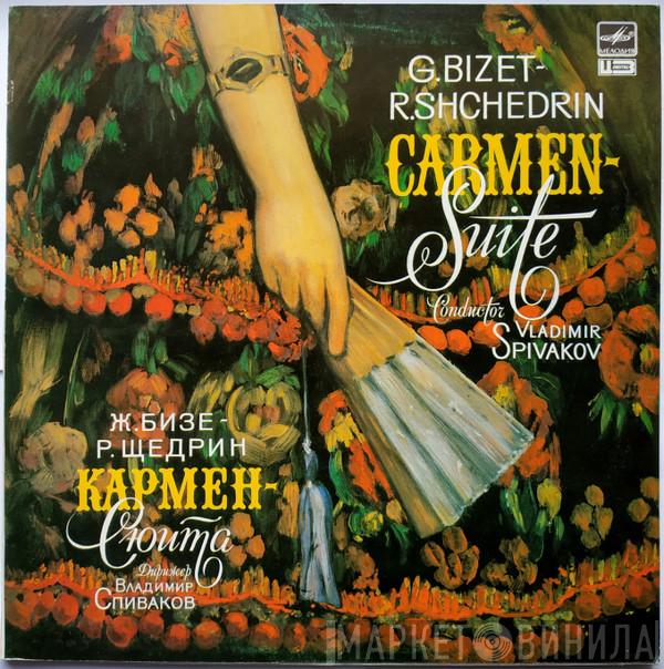 - Georges Bizet - Родион Щедрин , Conductor Moscow Virtuosi  Vladimir Spivakov  - Carmen-Suite = Кармен-Сюита