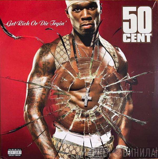 - Get Rich Or Die Tryin'