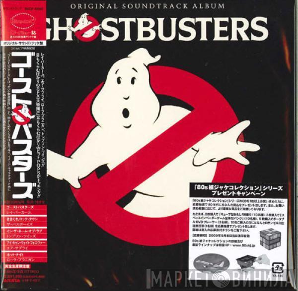  - Ghostbusters (Original Soundtrack Album)