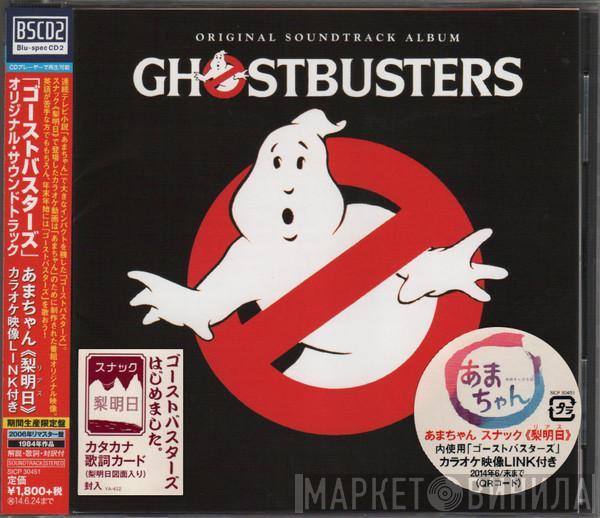  - Ghostbusters (Original Soundtrack Album)
