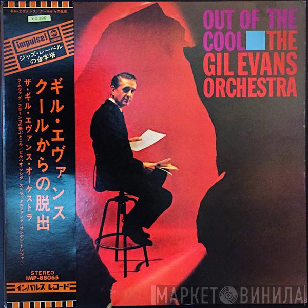  Gil Evans And His Orchestra  - Out Of The Cool