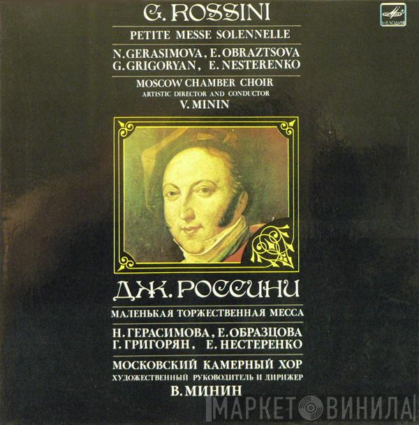 - Gioacchino Rossini , Наталья Герасимова , Elena Obraztsova , Gegam Grigorian , Evgeny Nesterenko , Artistic Director And Conductor Московский Камерный Хор  Владимир Минин  - Petite Messe Solennelle