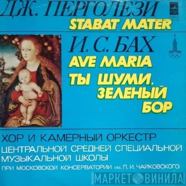 Giovanni Battista Pergolesi, Johann Sebastian Bach, Хор И Камерный Оркестр Центральной Средней Специальной Музыкальной Школы При Московской Консерватории Им. П. И. Чайковского, Юрий Уланов - Stabat Mater / Ave Maria / Ты Шуми, Зеленый Бор