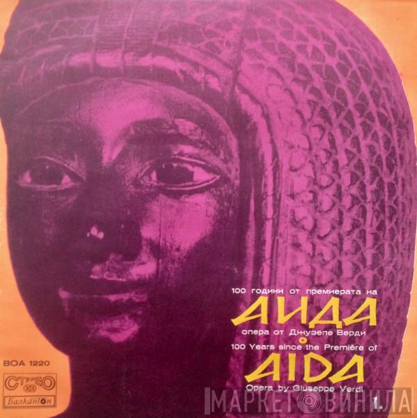 Giuseppe Verdi, Sofia National Opera Chorus, The Sofia National Opera Orchestra - 100 Years Since The Première Of Aida