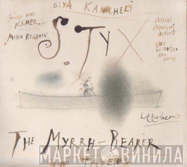 Giya Kancheli, John Tavener - Styx / The Myrrh Bearer