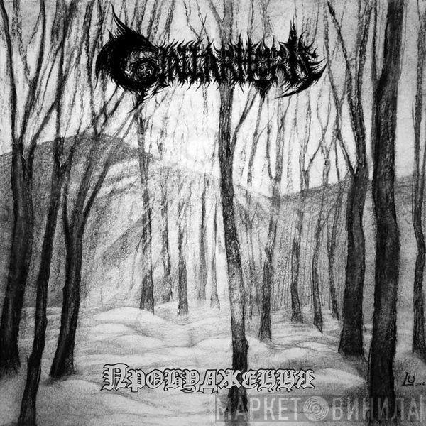 Gjallarhorn  - Пробудження