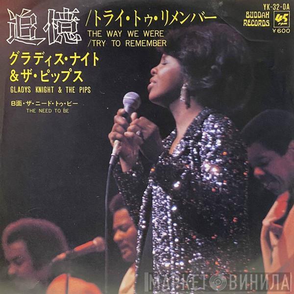  Gladys Knight And The Pips  - The Way We Were / Try To Remember