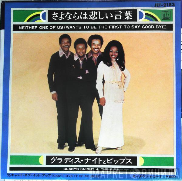  Gladys Knight And The Pips  - Neither One Of Us