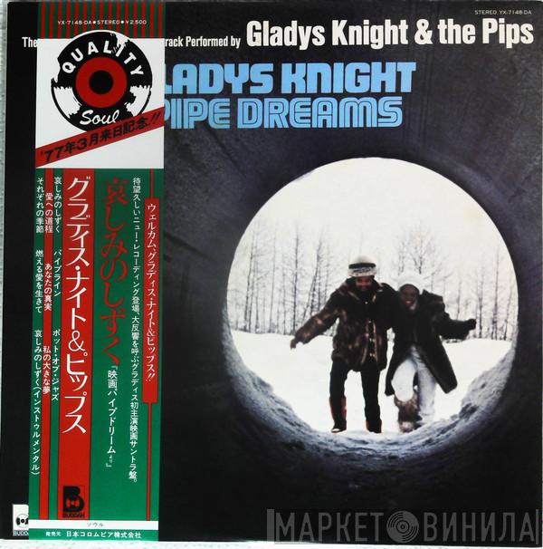  Gladys Knight And The Pips  - Pipe Dreams: The Original Motion Picture Soundtrack