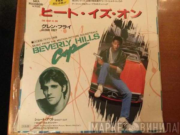  Glenn Frey  - ヒート・イズ・オン = The Heat Is On