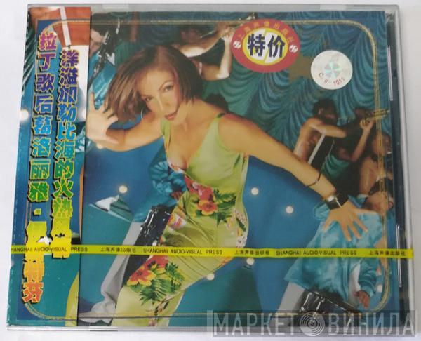  Gloria Estefan  - Caribbean Soul = 加勒比之魂