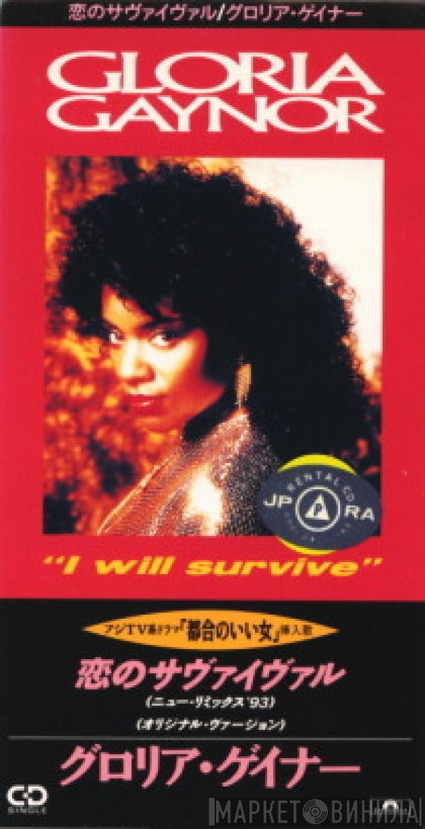  Gloria Gaynor  - I Will Survive (Phil Kelsey's Remix)