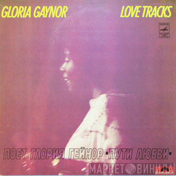  Gloria Gaynor  - Пути Любви