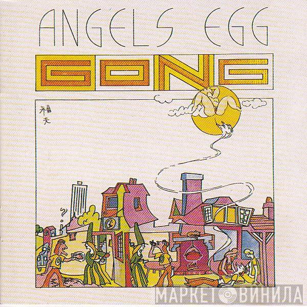  Gong  - Angel's Egg (Radio Gnome Invisible Part II)