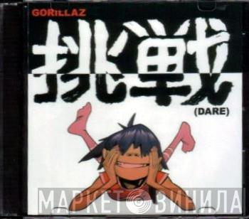  Gorillaz  - Dare (US Mixes)