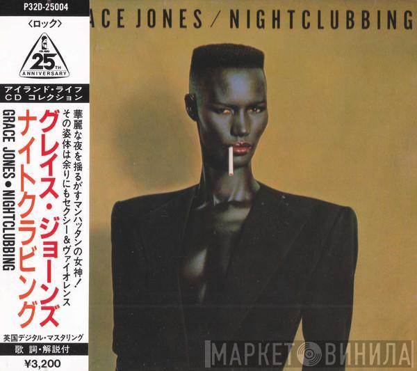  Grace Jones  - Nightclubbing