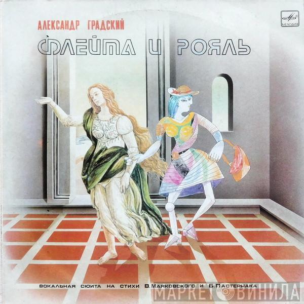 Александр Градский - Флейта И Рояль