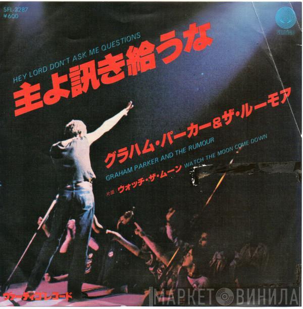  Graham Parker And The Rumour  - Hey Lord, Don't Ask Me Questions