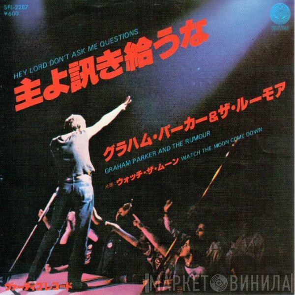 Graham Parker And The Rumour  - Hey Lord, Don't Ask Me Questions