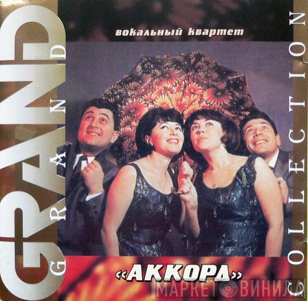 Аккорд - Grand Collection