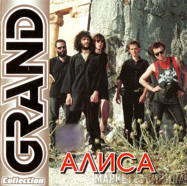 Алиса  - Grand Collection