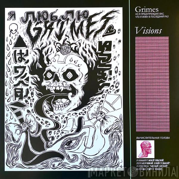  Grimes   - Visions