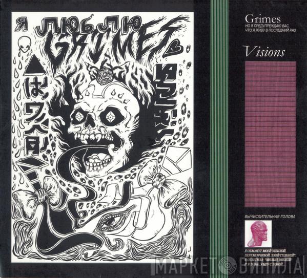 Grimes  - Visions
