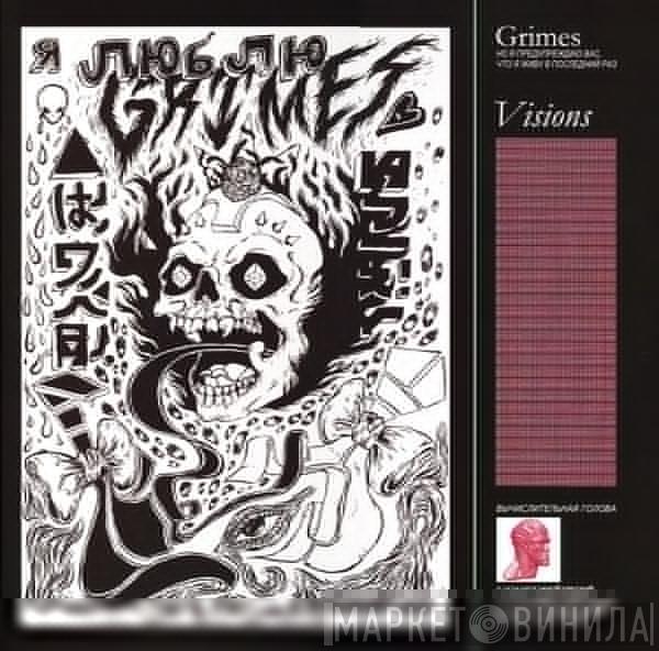 Grimes  - Visions