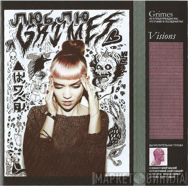  Grimes   - Visions