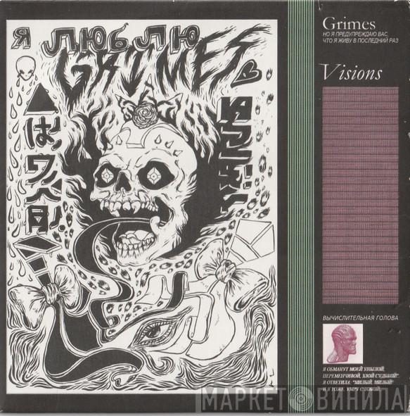  Grimes   - Visions