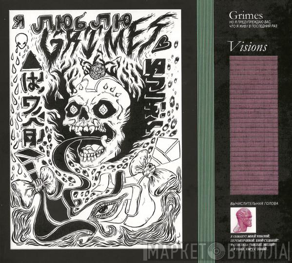 Grimes   - Visions