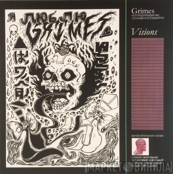 Grimes   - Visions